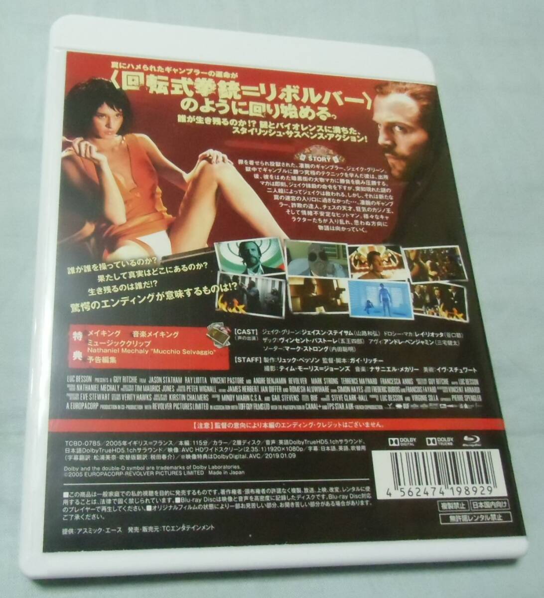 セル版 中古Blu-ray★リボルバー　ジェイソン・ステイサム_画像3