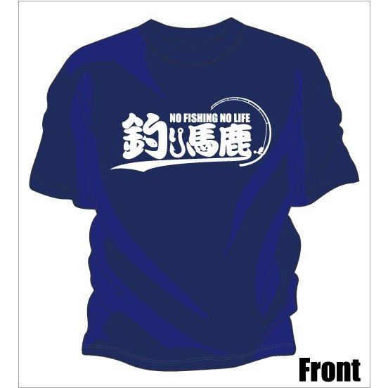 釣りTシャツ　『仕事より釣り』　（筆文字メッセージ） サイズ選択方式_画像4