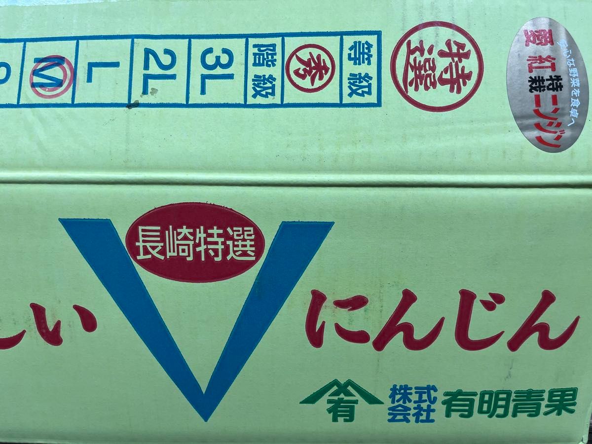 新鮮野菜の人参　5kgBOX 全国送料無料