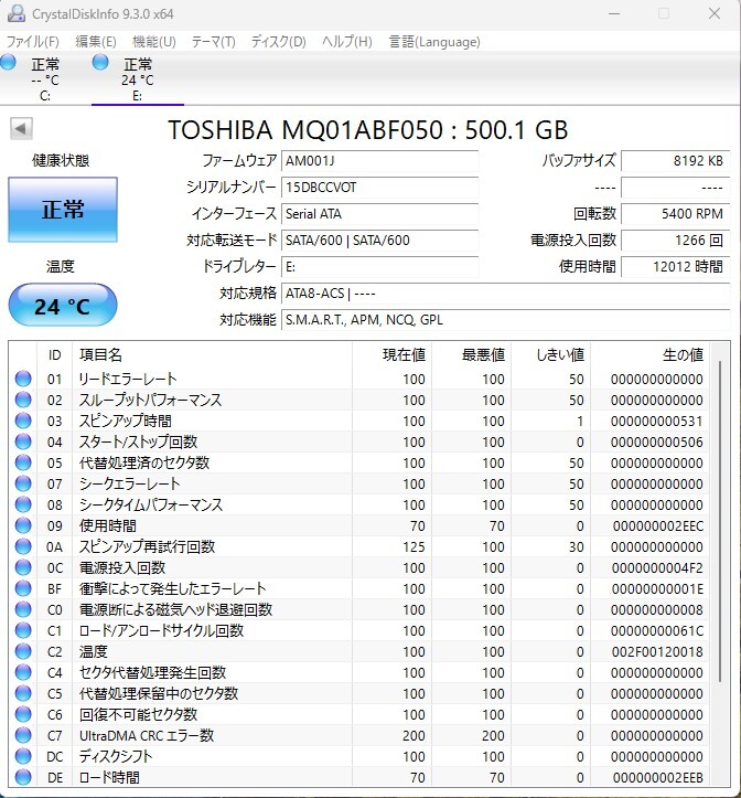 500GB 4個　フォーマット済み　正常判定　クリックポストで送料無料　7mm ④_画像6