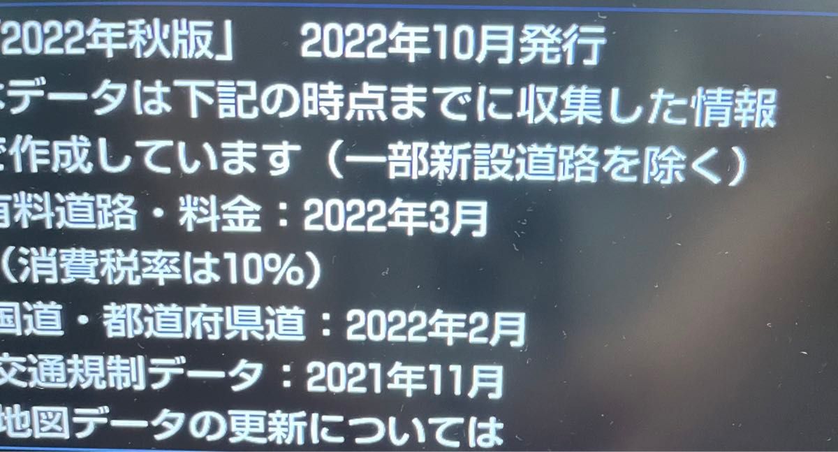 2024.5更新 トヨタ純正ナビ NSZA-X64T 2022秋 地図データ SDカード マイクロSDカード