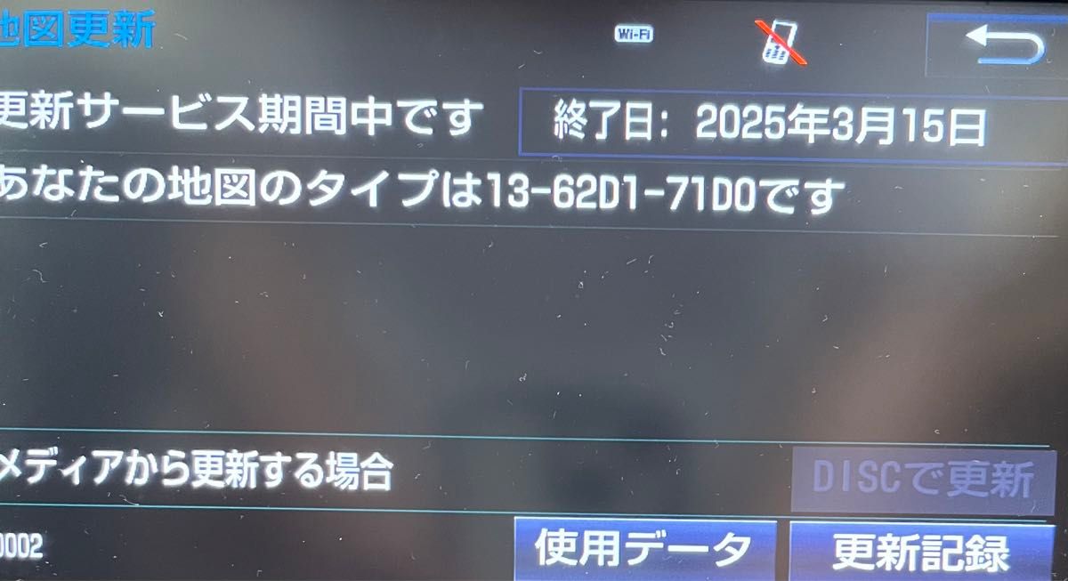 2024.5更新 トヨタ純正ナビ NSZA-X64T 2022秋 地図データ SDカード マイクロSDカード