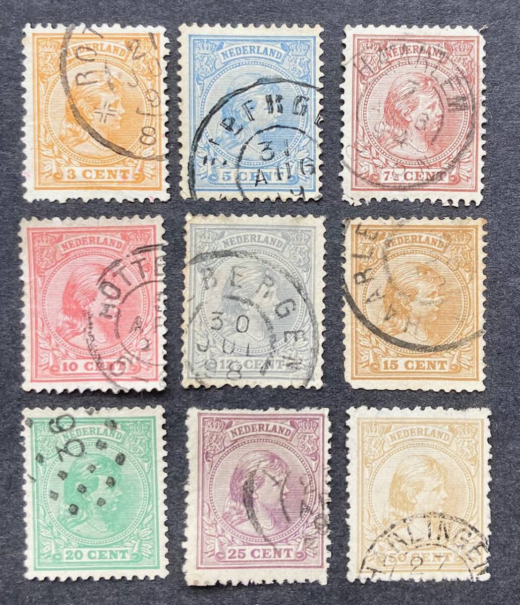 【オランダ】1891-94年 ウィルヘルミナ女王普通切手 9額面（全11額面中）使用済　＊難有品数点含む_画像1