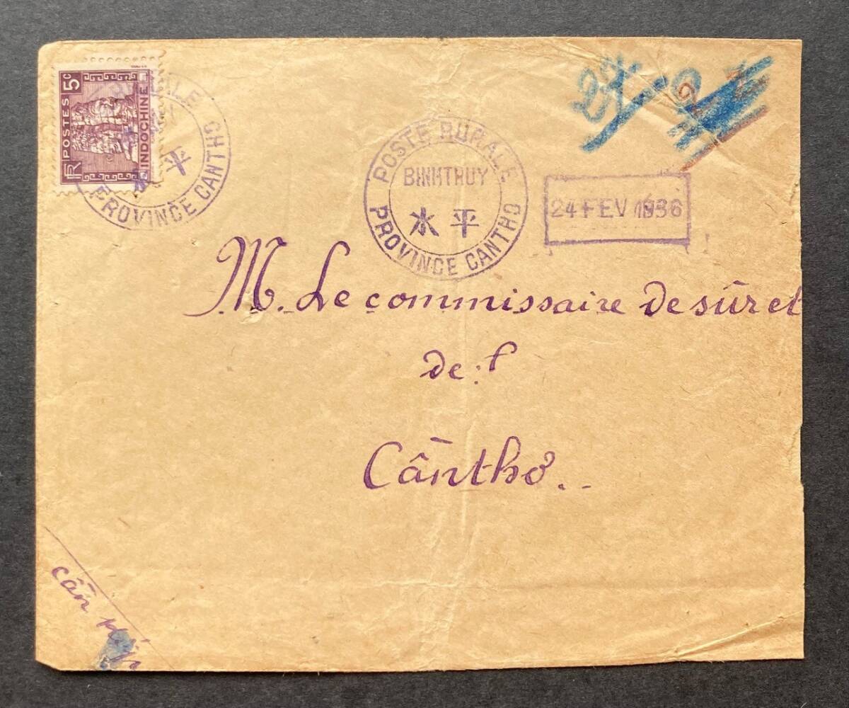 [ France . India sina]1936 year Chinese character place name entering district department . seal [ flat water (BINH THUY)] department difference . region inside addressed to entire 