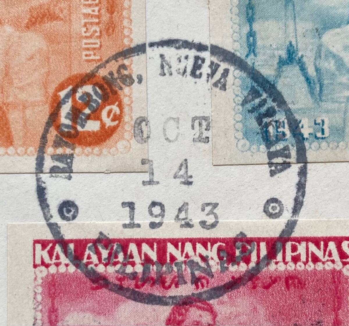 [ south person .. ground stamp Philippines ]neba screw kaya.bayombon(BAYOMBONG, NUEVA VIZCAYA) department . seal 1943 independent commemorative stamp FDC (.. mail . leather use )