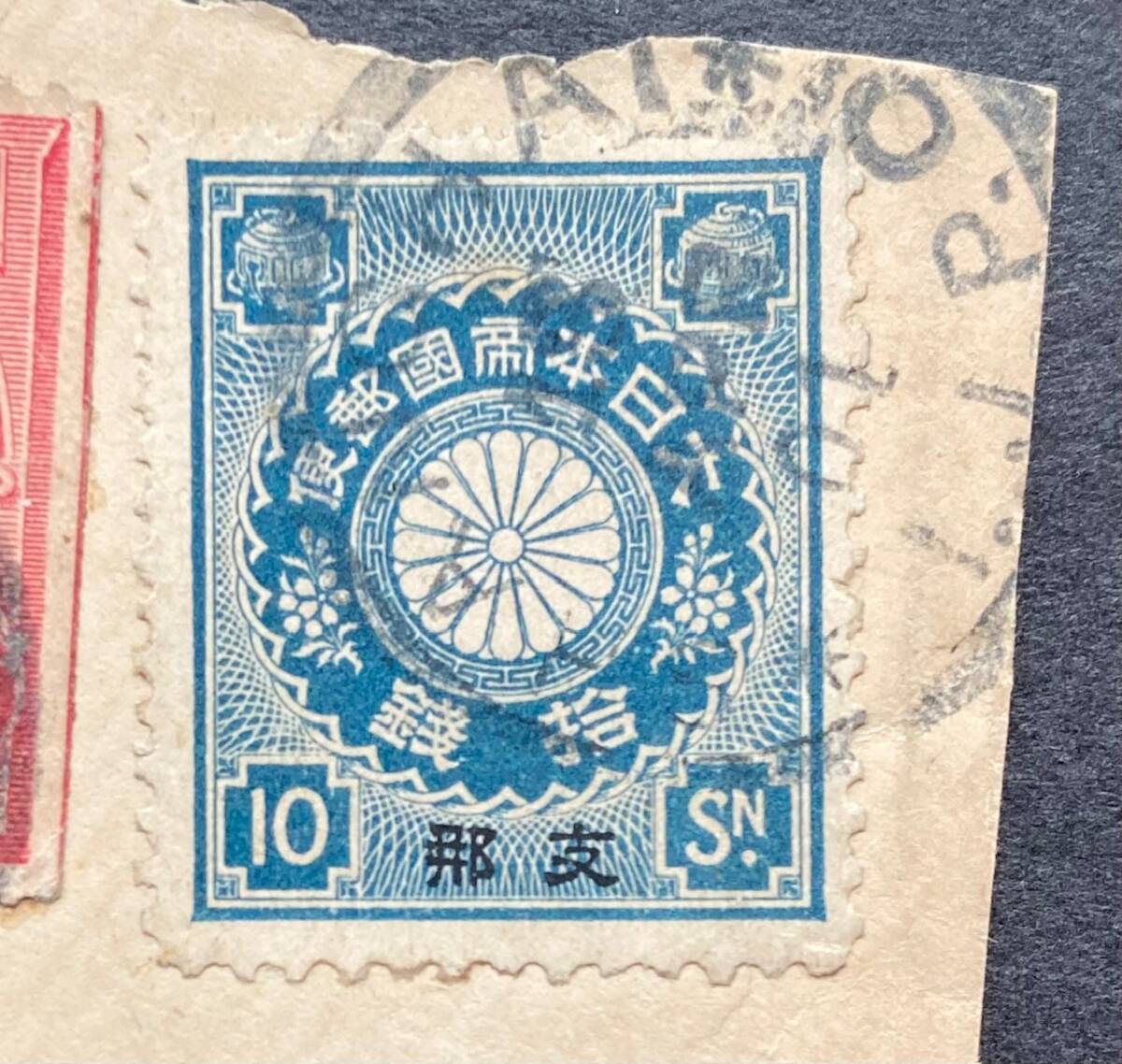 [ Mali hole various island * America . Guam ]1899 year issue GUAM.. stamp 2c (Sc#2). chrysanthemum stamp main . character go in 10 sen ..1901 year on sea . writing seal pushed on piece * beautiful goods 