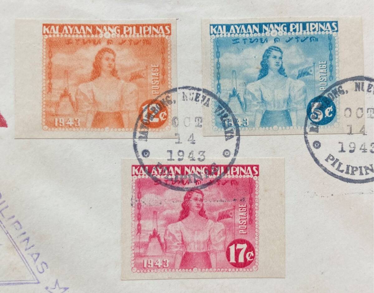 [ south person .. ground stamp Philippines ]neba screw kaya.bayombon(BAYOMBONG, NUEVA VIZCAYA) department . seal 1943 independent commemorative stamp FDC (.. mail . leather use )