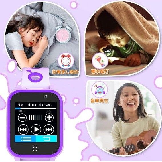 QUTOGO キッズ 腕時計 スマートウォッチ 子供 キッズスマートウォッチ