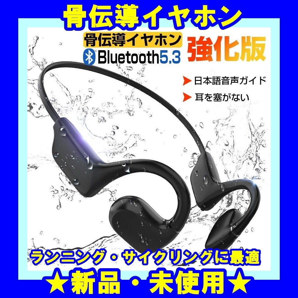 ★新品★ 骨伝導イヤホン ワイヤレスイヤホン 開放式空気伝導  耳を塞がない イヤフォン