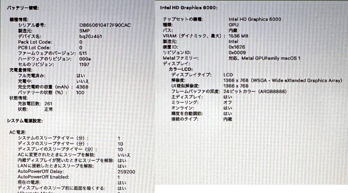 動作OK♪〜MacBook Air (11-inch, Early 2015) i5（1.6GHz）262回（正常）45W MagSafe 2電源アダプタ付属 / Office付きの画像8