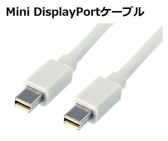 Apple/Surface Pro用 Mini Displayport to Mini DisplayPort 延長ケーブル 1.8m オス－オス　Mini DP-Mini DP 音声対応_画像2