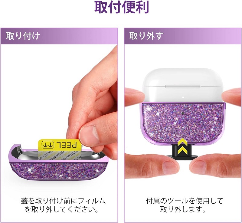 AhaStyle AirPods Pro2用硬質TPU 保護カバー 耐衝撃 紛失防止 エアポッズ ケース ストラップ付 カラフル トゥインクル グリッター柄 紫_画像3