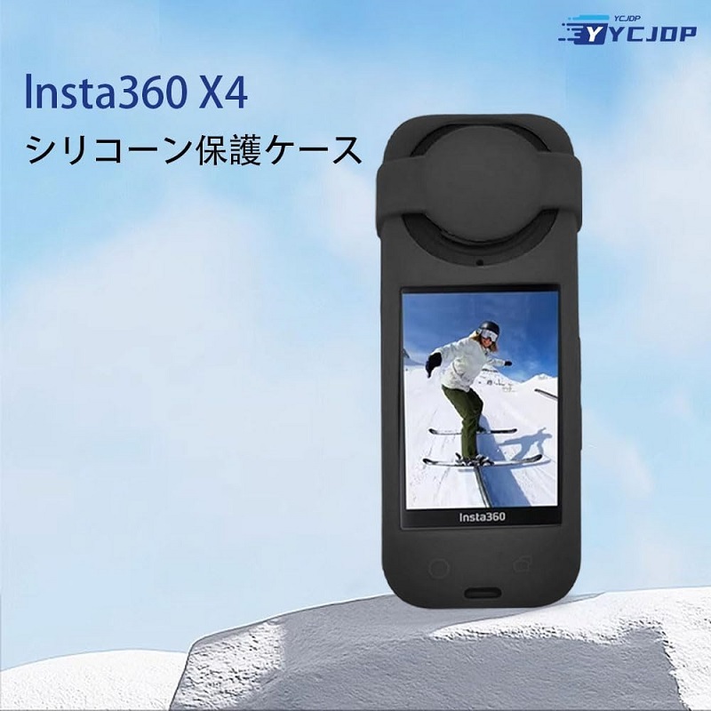 Insta360 X4用 シリコン 保護ケース アクションカメラアクセサリー 保護ケース カメラレンズ保護カバー付き ブラック_画像7
