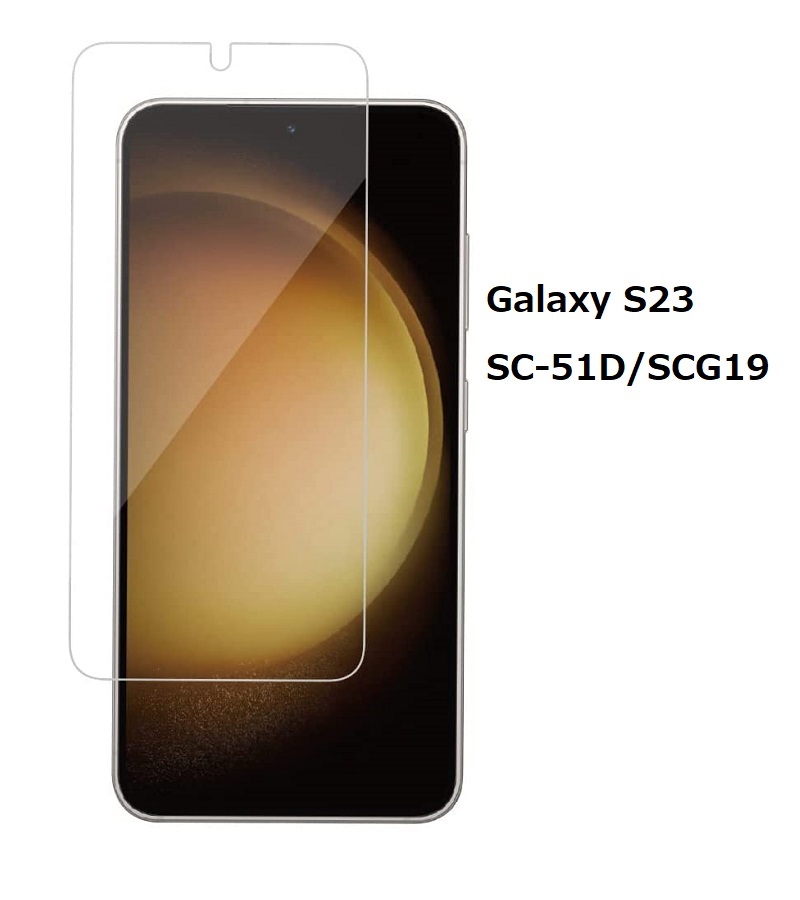 Galaxy S23 SC-51D/SCG19用 2.5D 強化ガラス 液晶フィルム 保護シート 高透過性 耐衝撃 硬度9H 極薄0.33mm クリア_画像1