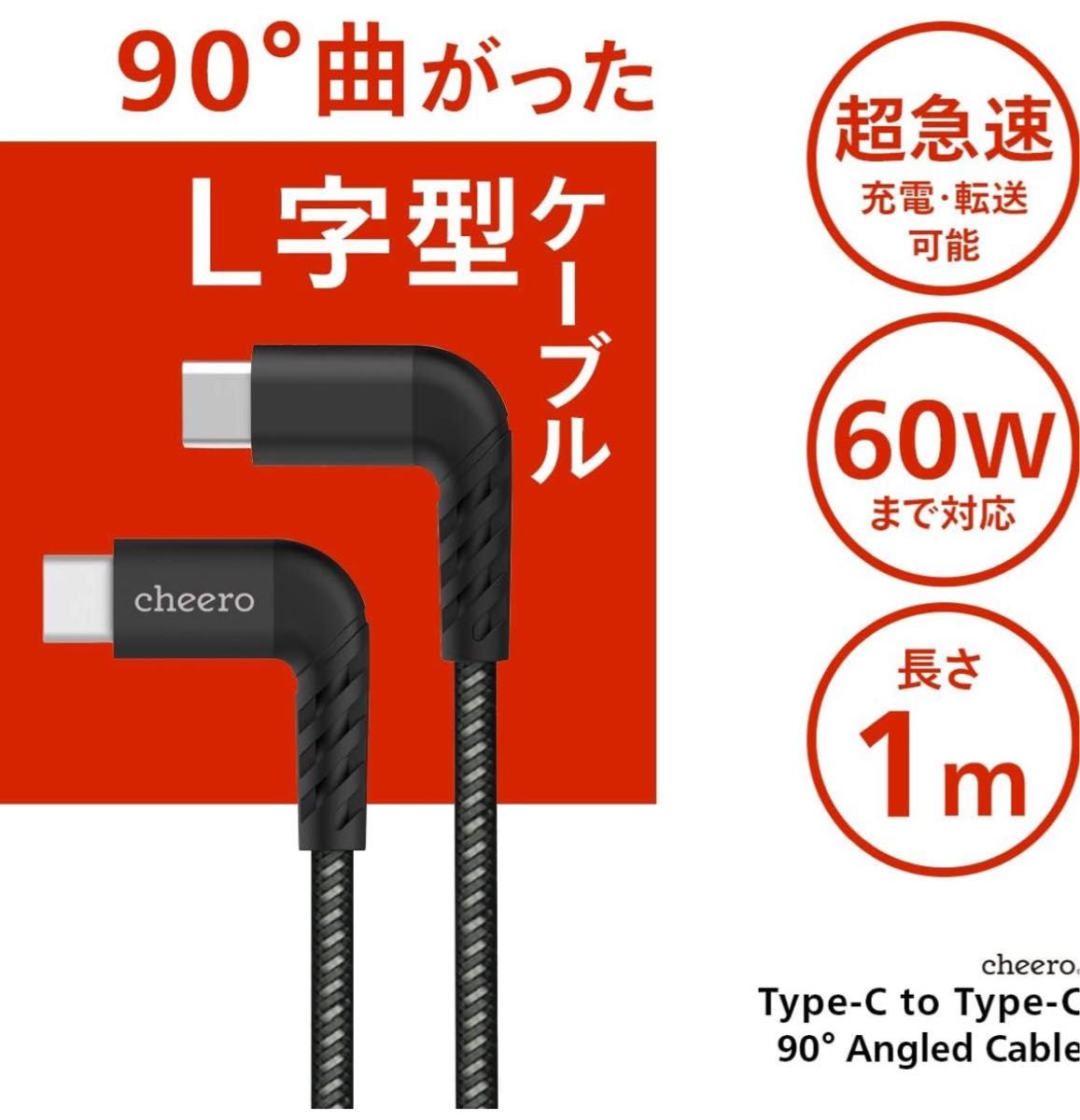 USB-C to C  1m ブラック USBケーブル  充電　データ転送