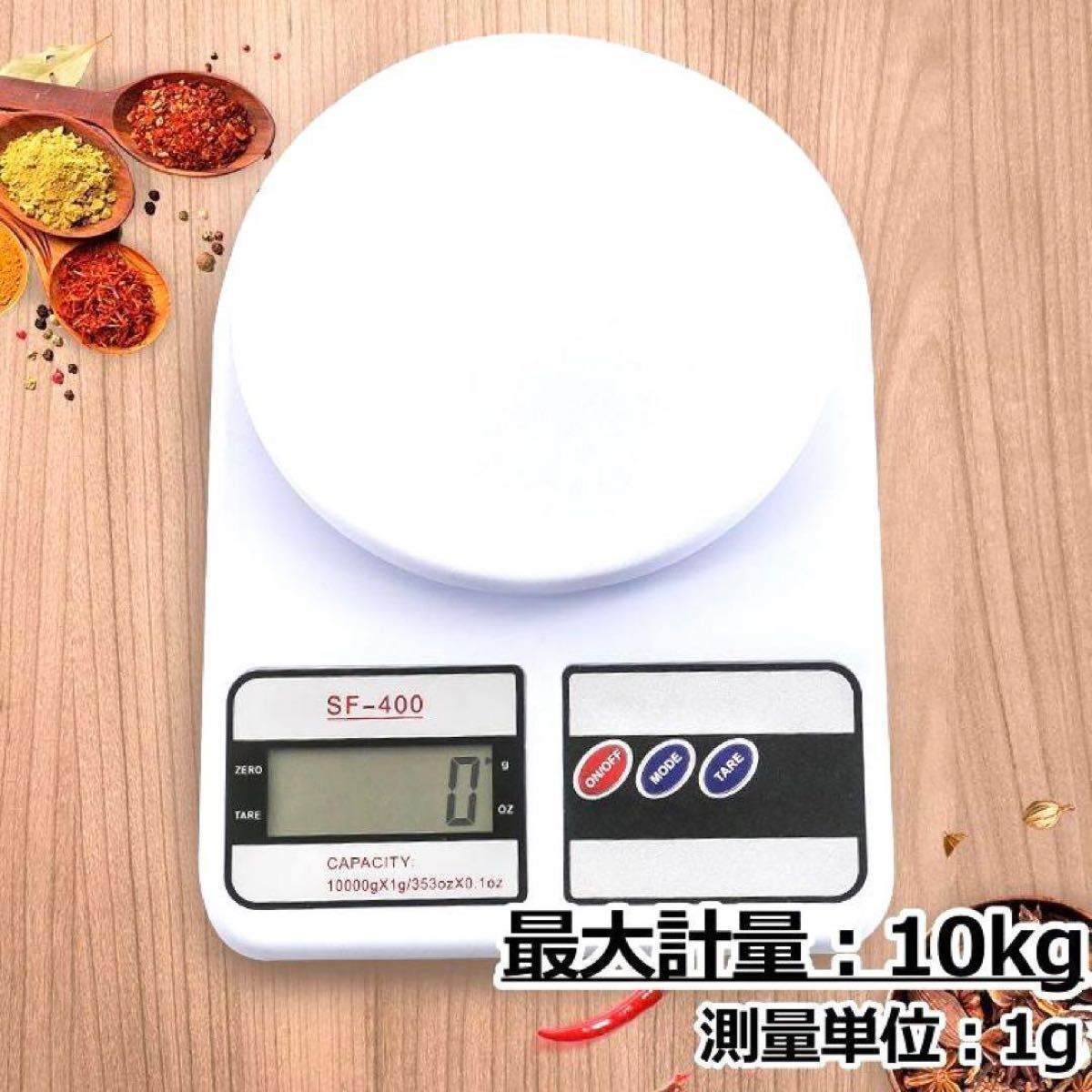 キッチンスケール1g単位デジタルスケールはかり電池式計量器10kg料理