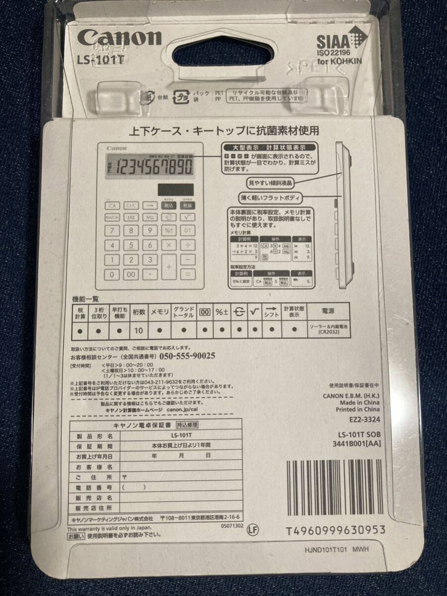 【送料無料】CANON キヤノン　卓上サイズ 抗菌・キレイ電卓 LS-101T 未使用品_画像2