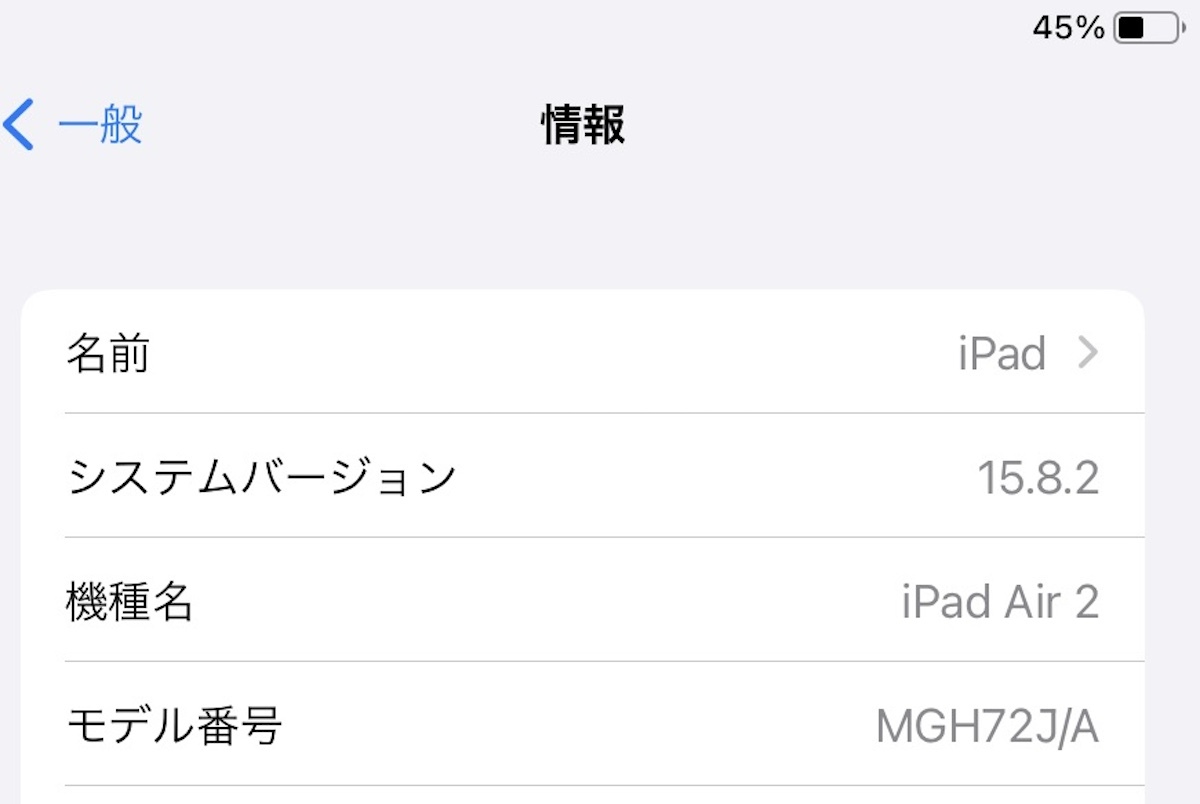 Apple iPad Air 2 Wi-Fi+Cellular 16GB MGH72J/A docomo シルバー 第2世代_画像5