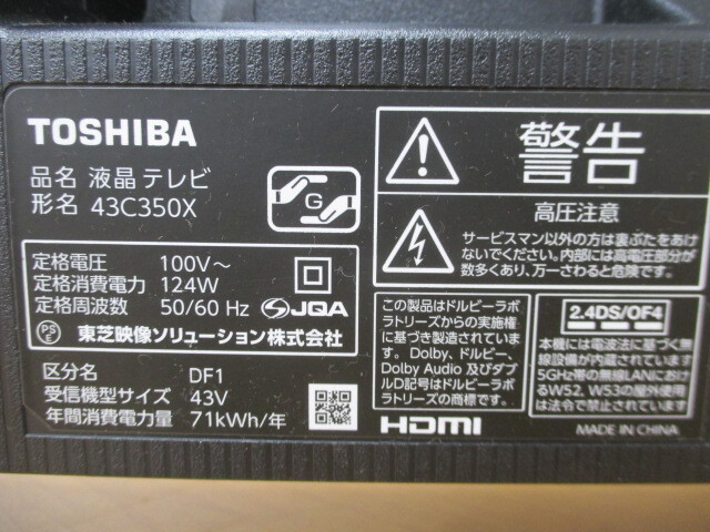 5203F◎TOSHIBA 東芝 REGZA レグザ 43V型 4K 液晶テレビ 43C350X 2021年製◎美品_画像5