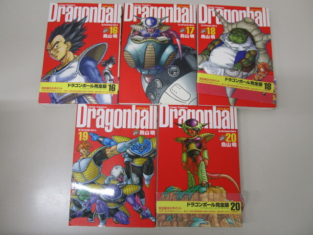 5215RNZ◎ドラゴンボール完全版25冊 1-25巻セット 集英社 帯付きあり◎中古_画像5