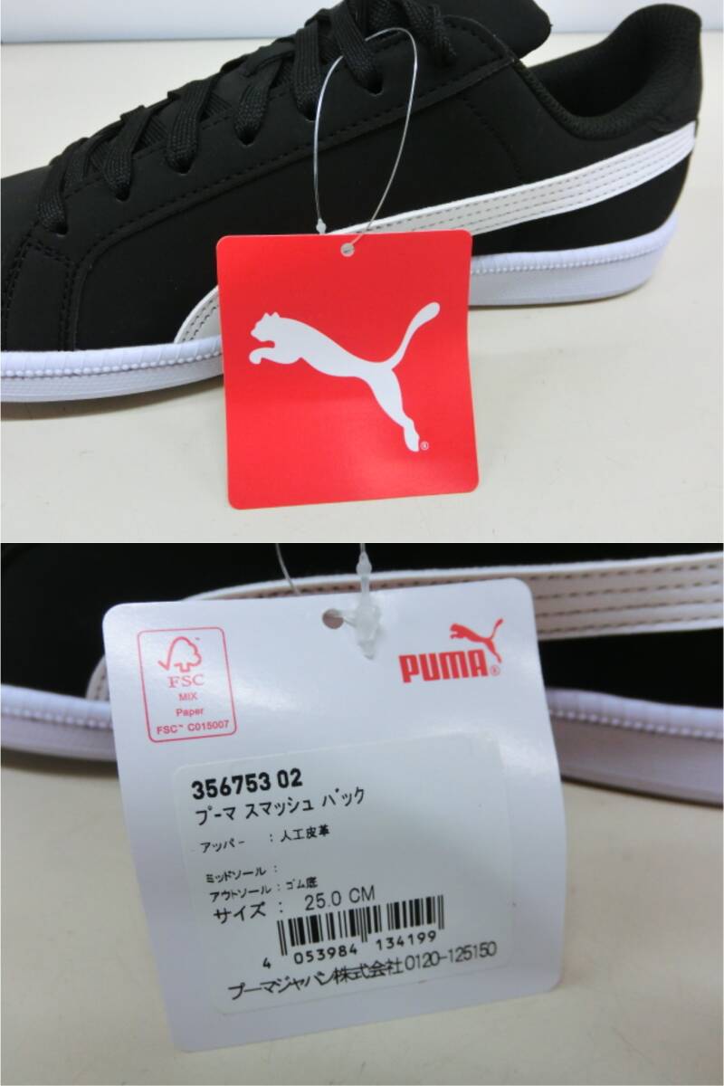 5073PNZ◎PUMA プーマ Smash Buck スマッシュバック 356753-02 スニーカー 25.0cm ブラック/ホワイト◎未使用の画像8