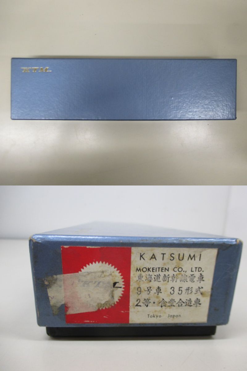 5237F*KTM KATSUMIka loading Tokai road Shinkansen 9 number car 35 form 2 etc. meal .. structure car HO gauge railroad model * Junk 