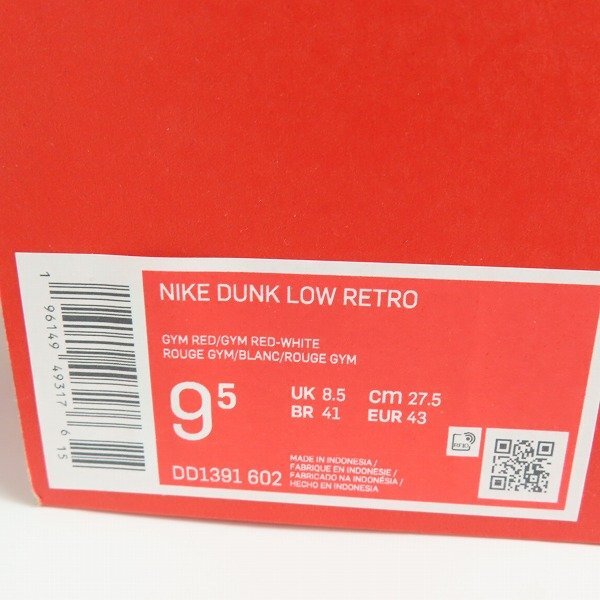 【未使用】NIKE/ナイキ DUNK LOW GYM RED ダンクロー ジムレッド DD1391-602/27.5 /080_画像10