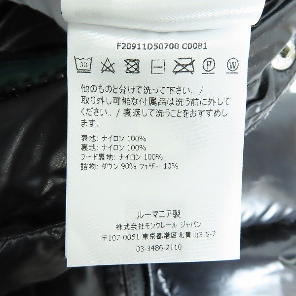 ☆【JPタグ】MONCLER/モンクレール HANOVERIAN ダウンジャケット F20911D50700/1 /100の画像6