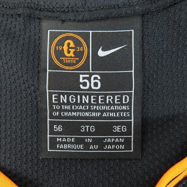 【未使用】NIKE/ナイキ 読売ジャイアンツ 2024年 3rd ブラック #24 大城卓三 NPB プロコレクション ユニフォーム/56 /080の画像3