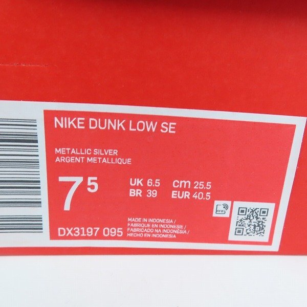 NIKE/ナイキ DUNK LOW SE/ダンクロー スニーカー DX3197-095/25.5 /080の画像9