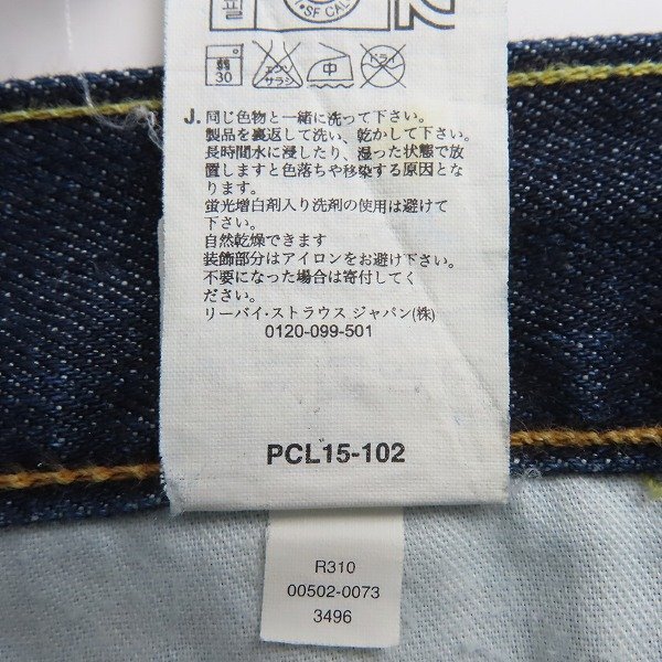 LEVI'S/リーバイス 502 デニムパンツ 00502-0073/W30L33 /060の画像6