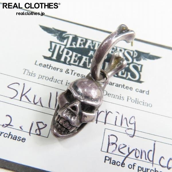 【ギャラ付き】LEATHERS AND TREASURES/レザーズアンドトレジャーズ Skull earring スカルイヤリング ピアス /LPL_詳細な状態は商品説明内をご確認ください。