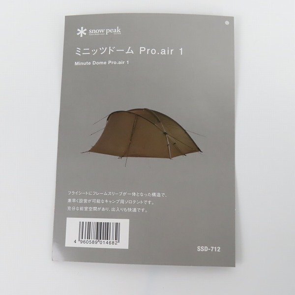 【未使用】Snow Peak/スノーピーク ミニッツドーム Pro.air 1 /1人用/ソロテント SSD-712 /100_画像8