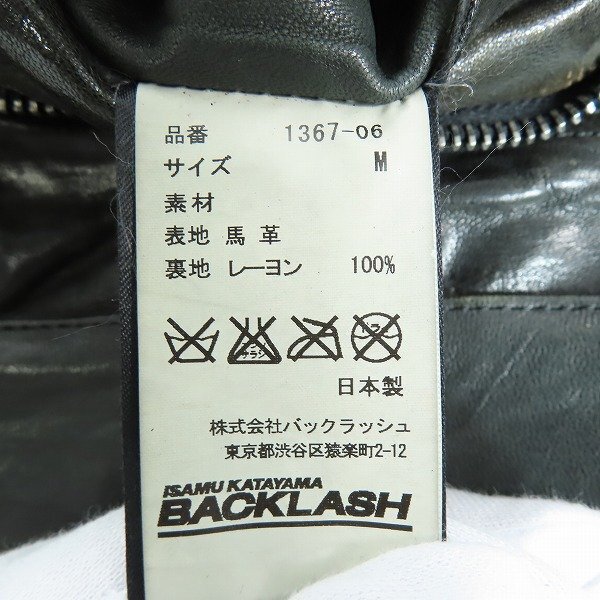 ISAMUKATAYAMA BACKLASH/バックラッシュ ホーウィン ジャパンホースレザー クロップドパンツ 1367-06/M /060_画像4