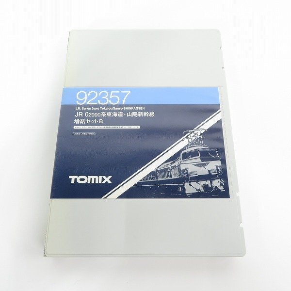 TOMIX/トミックス Nゲージ JR 0-2000系東海道・山陽新幹線 8両セット/鉄道模型【動作未確認】 /080_画像10