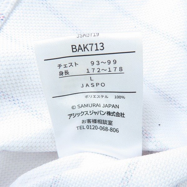 ☆asics/アシックス 侍JAPAN 野球 日本代表ユニフォーム ホーム #18 山口 BAK713/L /LPL_画像4
