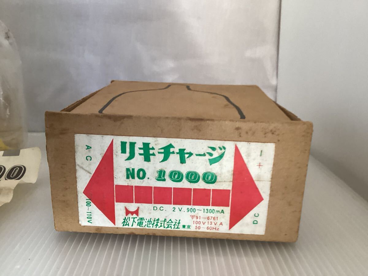 【H0209】リキチャージ1000 バッテリー 充電器 DC.2V.900〜1300mA 説明書付き　箱入り　松下電池_画像4