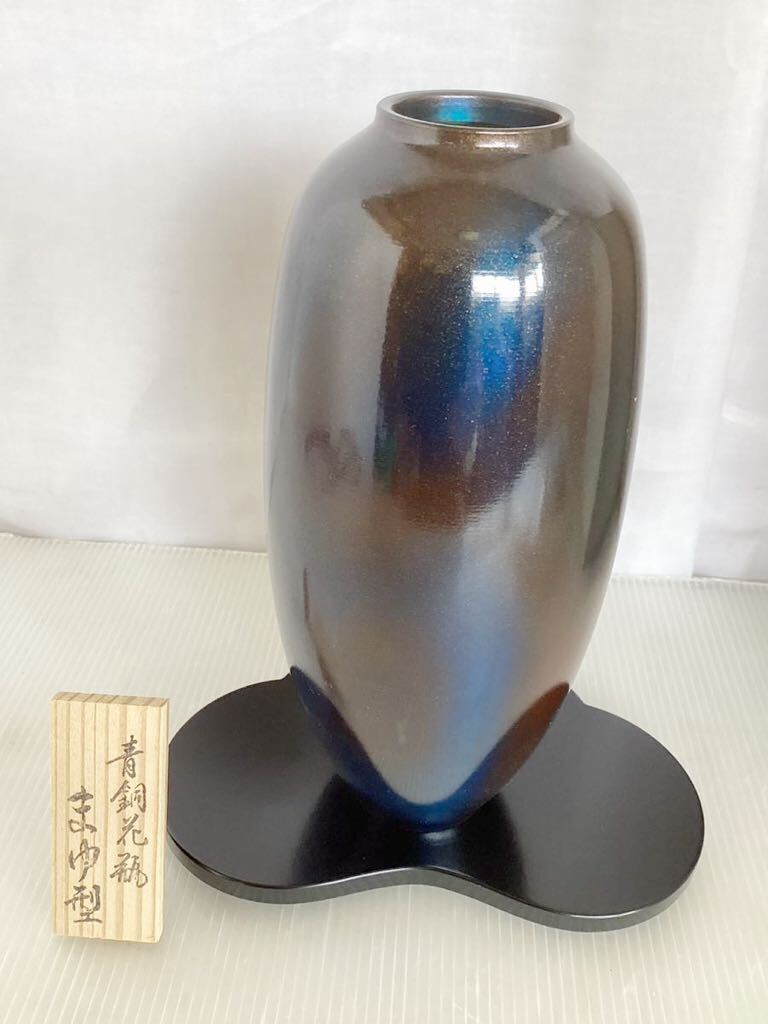 【H0202】青銅花瓶　美術工芸品　花器　水盤　高岡銅器　箱入り未使用_画像4