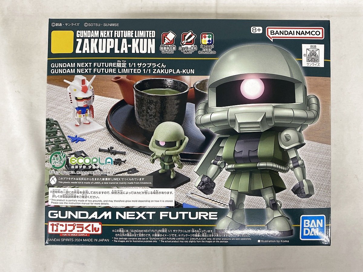 【未開封】1/1 ザクプラくん 「機動戦士ガンダム」 GUNDAM NEXT FUTURE限定_画像1