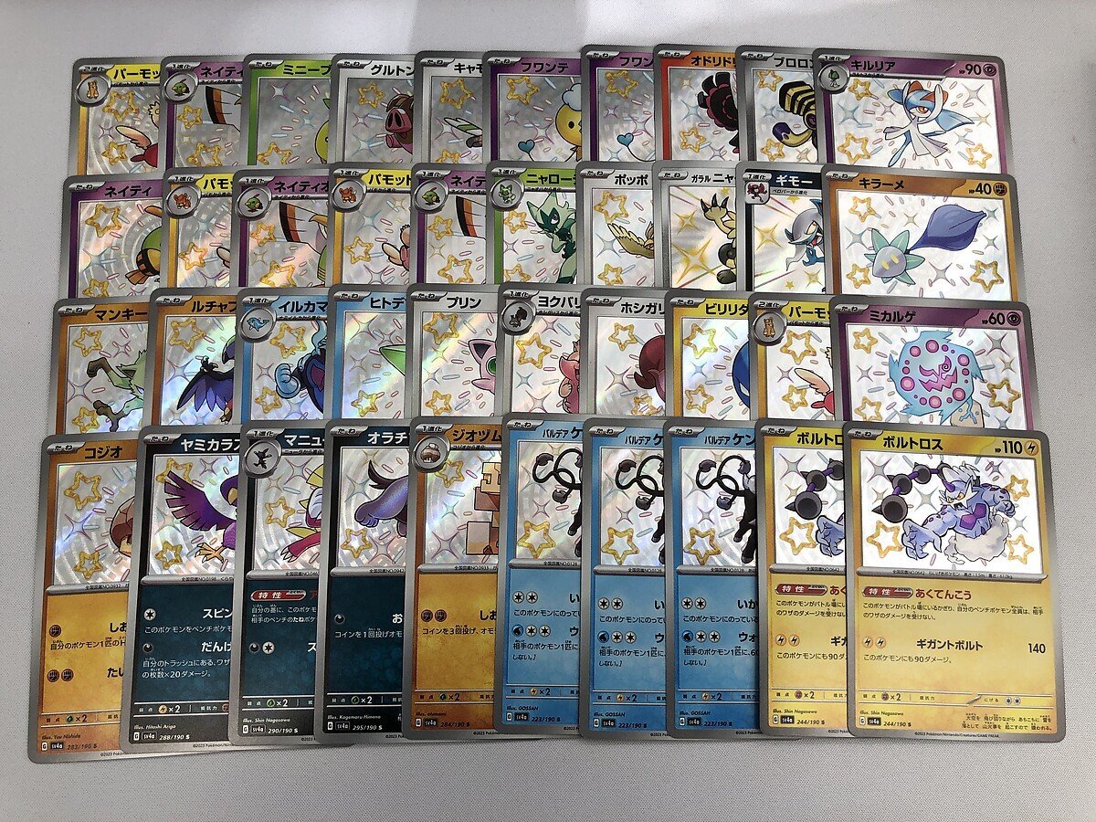 【1円～】ポケモンカード S 約500枚セット まとめ売り ポケカ_画像5