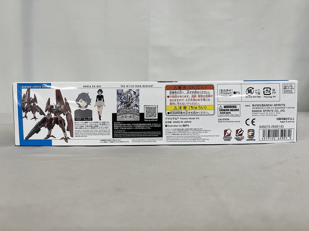 【1円～】【未開封】1/144 HG ガンダムルブリスソーン_画像2