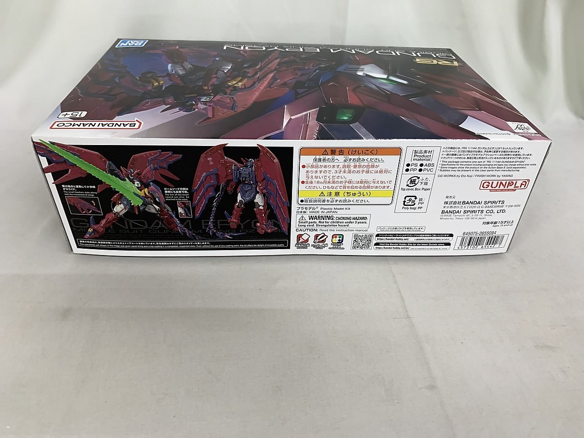 【1円～】【未開封】1/144 RG OZ-13MS ガンダムエピオン [5065442] 新機動戦記ガンダムW_画像2