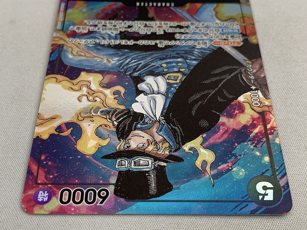 【美品】サボ(パラレル) SR [謀略の王国] OP04-083 ワンピースカードゲーム_画像3