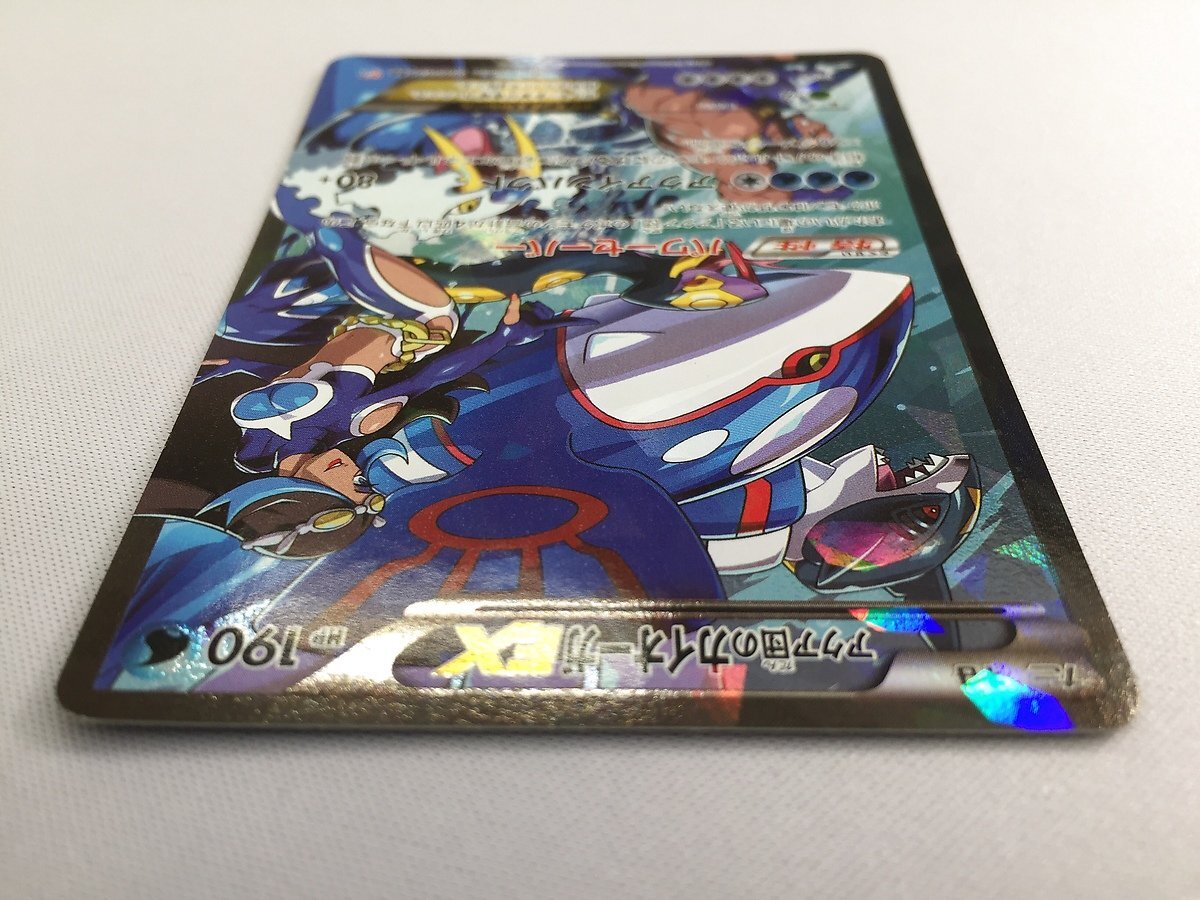 【1円～】アクア団のカイオーガEX RR [マグマ団VSアクア団 ダブルクライシス] CP1 006/034 ポケモンカード ポケカ_画像4