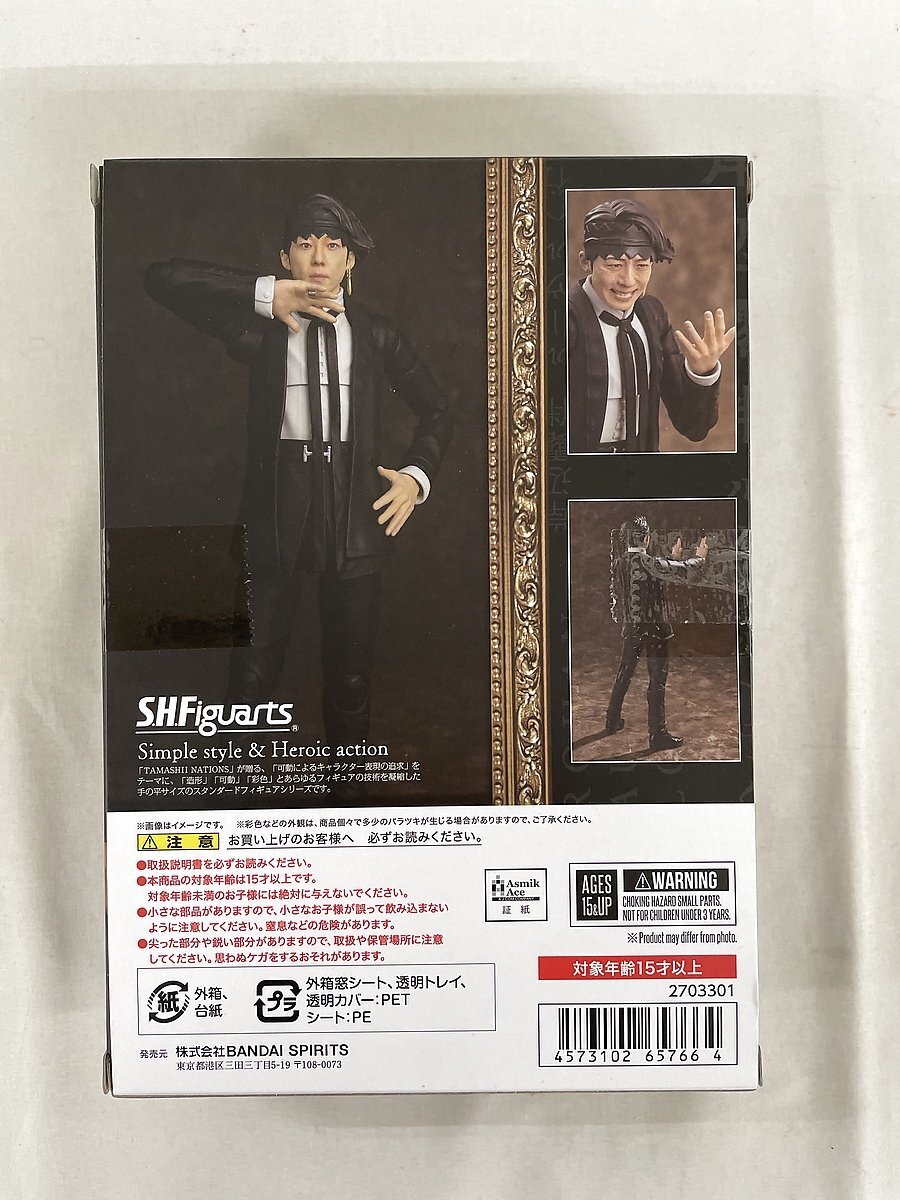 【美品】S.H.Figuarts 岸辺露伴 「映画 岸辺露伴 ルーヴルへ行く」_画像2