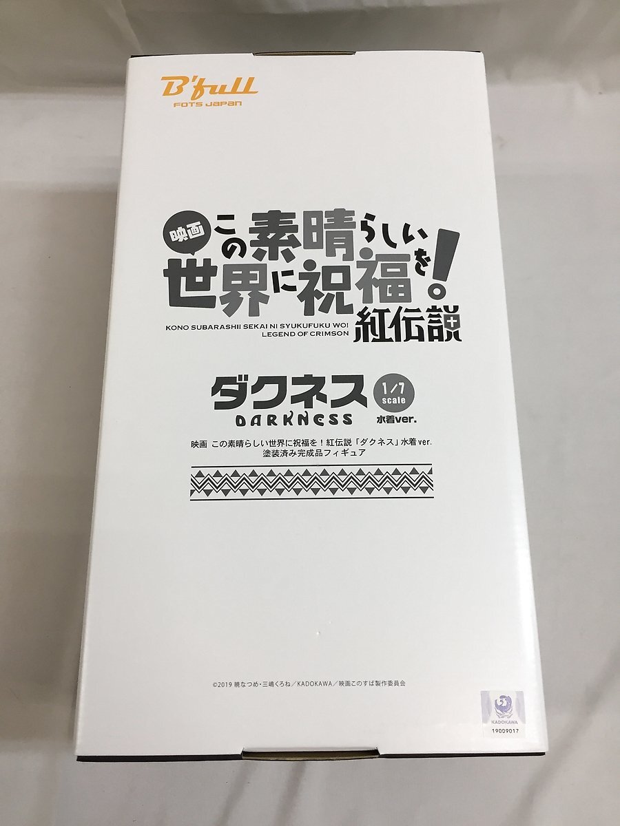 【未開封】「映画 この素晴らしい世界に祝福を！紅伝説」「ダクネス」水着ver.の画像1