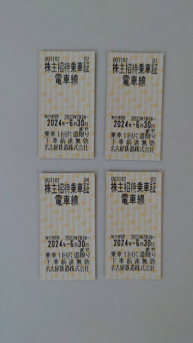 名古屋鉄道　株主招待乗車証　片道券4枚　2024年6月末まで有効_画像3