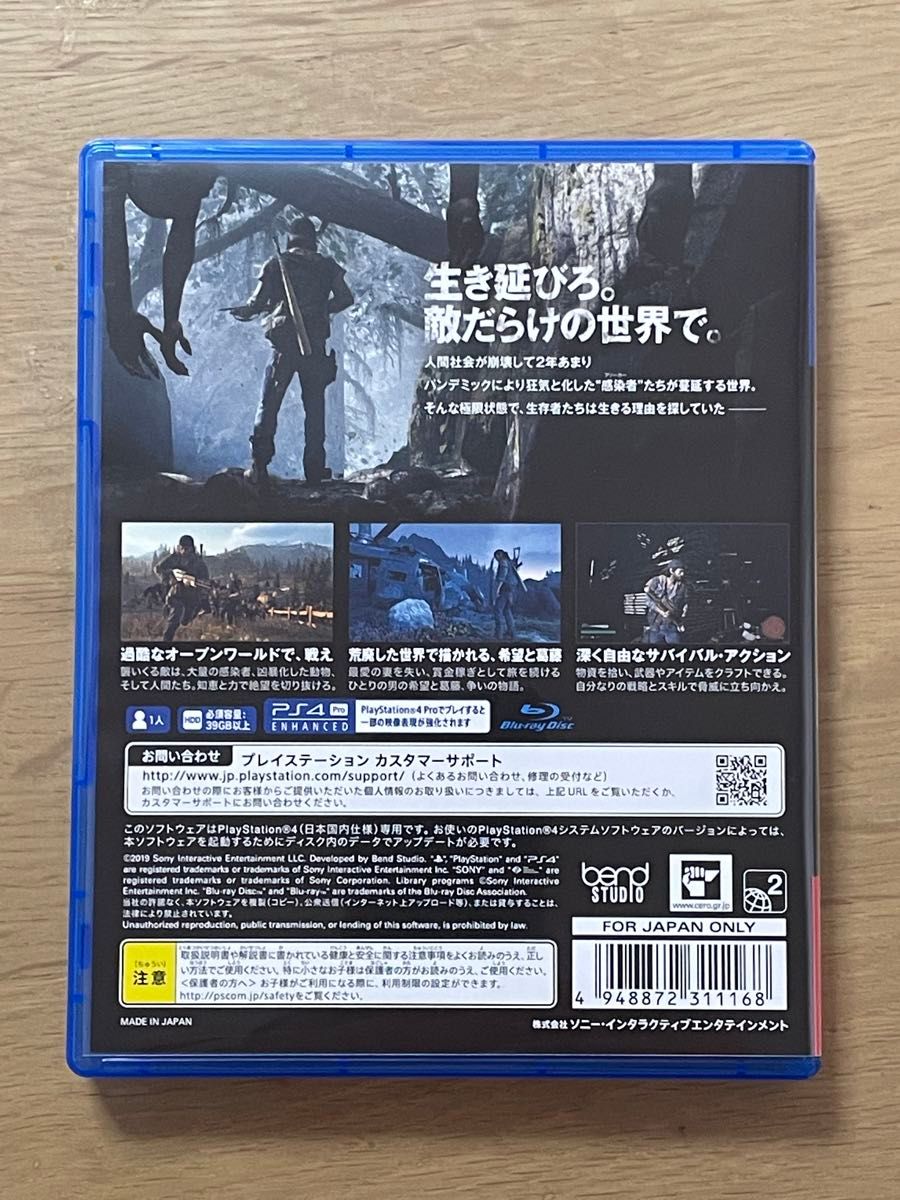 Days Gone  PS4用ソフト
