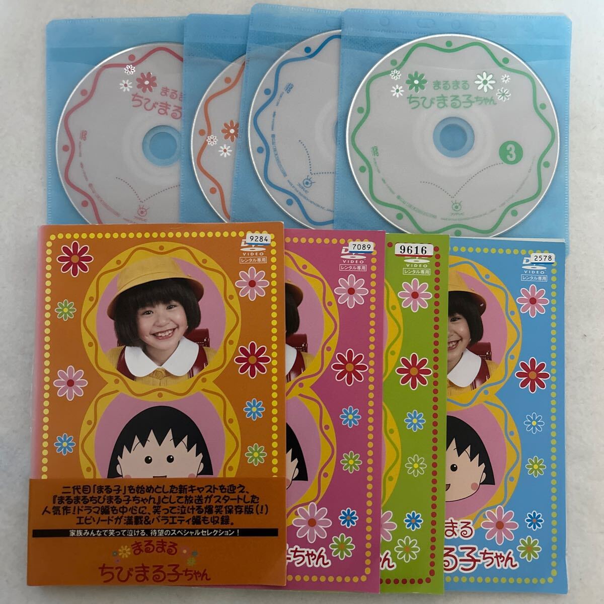 まるまるちびまる子ちゃん 全4巻　レンタル版DVD_画像1