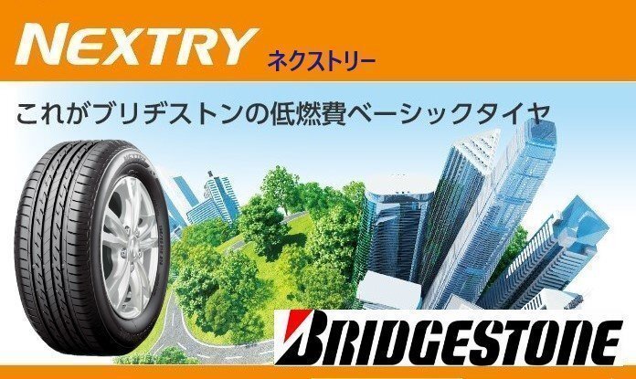 [ new goods special price -4 pcs set ]175/55R15 77V* Bridgestone NEXTRY* next Lee * domestic regular goods [ sale goods ]^ shop direct delivery if postage . cheap!
